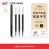 uni三菱中性笔UMN-155N低阻尼水笔顺滑学生考试刷题圆珠笔黑色商务办公彩色书写按动式签字笔0.5mm 【组合优惠】黑色+3支黑芯