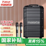 万利达（Malata）家庭家用电木吉他贝斯民谣弹唱乐器音箱蓝牙12吋低音炮广场舞音箱户外式双麦克风