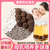 神农金康 通草王不留行路路通组合230g 通草下奶六宝催乳追奶汤补气血中药