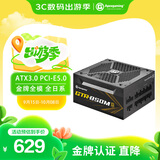 艾湃电竞（Apexgaming） ATX3.0 PCI-E5.0 GTR-850M 850W 黑色 全模 金牌 全日系电容 智能启停 支持4070