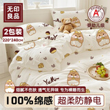 无印良品一次性床品四件套超柔防静电床单被套枕套旅行酒店便携独立装裸睡
