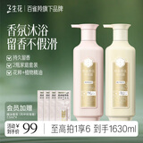 三生花百雀羚沐浴露精油香氛留香护肤沐浴乳液(玫瑰+栀子)800ml男女通用