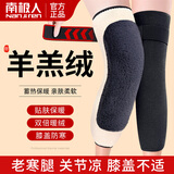 南极人（Nanjiren）护膝保暖老寒腿仿羊绒发热绑带防寒加厚冬季关节炎老年男女士专用 加厚兔绒-50cm