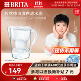 碧然德（BRITA）过滤净水器 家用滤水壶 净水壶 Marella 海洋系列 3.5L（白色）