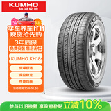 锦湖轮胎KUMHO汽车轮胎 195/65R15 91H KH18 原配一汽大众新宝来/蔚领