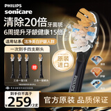 飞利浦电动牙刷刷头 尊享三合一型刷头 HX9093/96  3支装 黑色 适用于钻石9系AI系列