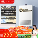 万和（Vanward）【小宇宙E2 PRO液化气】【国家补贴15%】13升燃气热水器 4A一级恒温节能省气速热静音防冻以旧换新