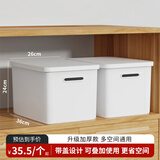 维简（Vilscijon）日式收纳箱 桌面收纳盒带盖筐整理盒子多功能厨房内衣杂物