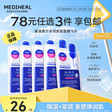 美迪惠尔（Mediheal）全新升级款 新水润紧致面膜5片补水保湿弹润淡化细纹礼物出游必备
