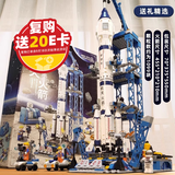 乐爱祥儿童玩具中国火箭航天飞船兼容乐高积木拼装6-12男孩玩具生日礼物
