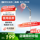 仙鹤神灯治疗仪远红外线理疗灯医用理疗仪慢性疼痛辅助治疗仪CQ-25M-1