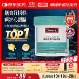 Swisse斯维诗 无腥味野生鱼油软胶囊1000mg omega-3 DHA+EPA 200粒/ 瓶