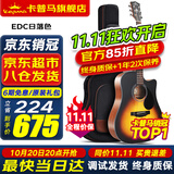 KEPMA卡普马EDC/EAC/D1C/A1C吉他旗舰民谣卡马卡玛木吉它初学电箱男女 41英寸【升级款】EDC渐变色
