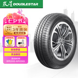 双星汽车轮胎 205/60R16 92H MAXIMUM-eh 适配福克斯/宝骏510/元EV