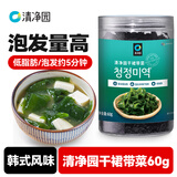 清净园裙带菜汤料60g 韩式海带汤专用紫菜凉拌煲汤