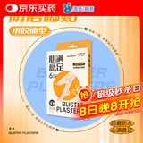海氏海诺防磨脚贴水胶体6片 高跟鞋脚后跟贴女隐形透明防磨贴神器随意贴