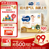 MOONY尤妮佳慕怡皇家佑肌拉拉裤XL28(12-17kg)透气小风窗特惠装