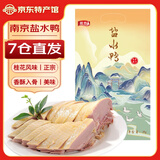 源春 南京桂花风味盐水鸭 熟食鸭子方便菜家宴食材送礼 【7仓直发】1kg整只装