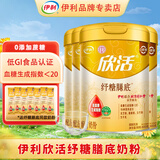 伊利欣活纾糖膳底800g0蔗糖 低GI认证 高蛋白中老年奶粉 年货节送礼 800g*4罐【送1050g同品+早餐杯】