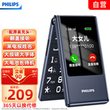 飞利浦（PHILIPS）V13P 星空黑 4G全网通翻盖老人手机 超长待机老年机 双卡双待大声大按键戒网防沉迷智能学生功能机