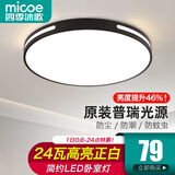 四季沐歌（MICOE）吸顶灯led卧室灯具套餐全屋客厅灯饰阳台过道餐厅薄现代简约灯饰 24W 黑 普瑞 正白光卧室灯