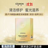 EAORON澳容蜂胶面膜10ml*8支装士补水保湿舒缓修护修红女生生日礼物
