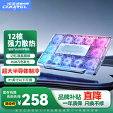 酷睿冰尊（ICE COOREL）笔记本散热器Q8 半导体制冷电脑平台桌散热支架游戏本降温增高桌带RGB灯光适用联想拯救者戴尔天选