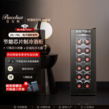 芭克斯（Bacchus）红酒柜恒温柜电子控温酒柜保湿柜家用客厅迷你小型葡萄酒柜办公室冷藏柜保鲜柜风冷无霜节能小酒柜 BW-35D3【12支装】 35L