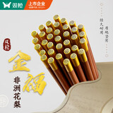 双枪（Suncha）进口金福花梨木筷子 家用高档木筷 天然抗菌防霉套装 10双装