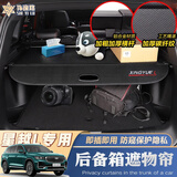 饰逸路 遮物帘后备箱隔板改装尾箱伸缩置物隔物板汽车装饰配件 星越L专用 加粗加厚搁物挡板