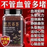协穆胖东来同款正品苦荞茶黑苦荞正宗黄苦荞茶四川大凉山新货养生茶 黑苦荞茶 1000g*1罐