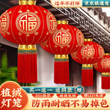 梦多福植绒大红灯笼大门阳台挂的2025新款春节户外吊宫led灯结婚装饰 圆福款120#+LED光源【平安珠穗】 一对装