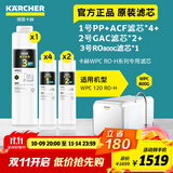 KARCHER净水器家用净水机厨下陶氏RO膜反渗透过滤器0阻垢剂饮水机德国卡赫滤芯1号3号直饮机净饮机一体机 WPCRO-H系列800G滤芯【7支装】