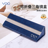 VGO眼镜盒可折叠通用眼镜盒便便携式三角近视眼镜盒太阳镜盒