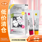 Bigen美源发采快速黑发霜881号天然黑色白发专用40g+40g【临期清仓】