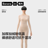 蕉内热皮503+++保暖内衣男女士7A抗菌秋衣秋裤套装加绒加厚冬季打底衫