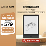 JDRead 联名款 BIGME Read电子书阅读器6英寸墨水屏电纸书智能阅读本32GB