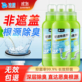 沫檬管道除臭剂500g*3厨房下水道管道除臭剂卫生间马桶防反臭神器