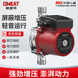 格威特增压泵家用全屋热水器自来水加压泵冷热水全自动太阳能屏蔽泵管道