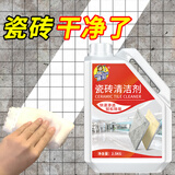 夏阳（XIAYANG）瓷砖瓷砖清洁剂 清洁剂地板砖清洗强力去污水泥清洗神器2500ml