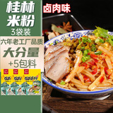 壮客 桂林米粉(卤肉)320克*3袋速食方便冲泡云南江西干拌粉丝过桥米线