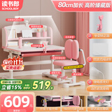 读书郎儿童学习书桌椅套装多功能可升降中小学生桌椅子写字桌家用课桌 加宽桌面+减压坐垫+手摇升降粉
