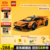 乐高（LEGO）积木拼装机械组系列42196 橙色兰博基尼不可遥控男孩玩具生日礼物