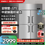 星星（XINGX）四门冰箱商用六门冰柜厨房大容量饭店酒店双温冷藏冷冻保鲜柜 全铜管-22℃丨冷冻943升 KD-1271GT4