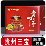 天齐集团贵州三宝特产组合装礼盒贵阳天齐山宝500克高档红盒伴手礼送礼 贵州三宝