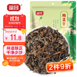 富昌 梅菜干150g 梅干菜 干雪里蕻芥菜 咸干菜梅菜扣肉烧饼下饭菜干货