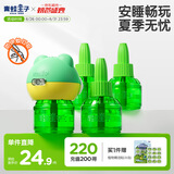 青蛙王子蚊香液驱蚊液 无香型电热防蚊驱蚊器45ml*4瓶+1器 基孔肯雅热