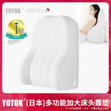 优藤悠居YOTOK（日本）正品房事专用垫夫妻行事屁股抬高趴枕情侣辅助神器