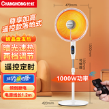 长虹（CHANGHONG）取暖器/小太阳/电暖器/电暖气/取暖电器/电热扇/电暖炉小型/烤火炉/快热炉 速热可摇头 特大号落地款【远程遥控+网罩470mm】 1
