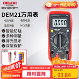 德力西电气数字万用表防烧式高精度测温仪多用表电流表家用 DEM21